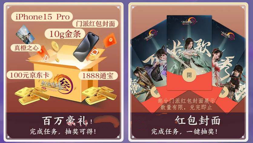 《劍網(wǎng)3無界》校服自選券獲取方法