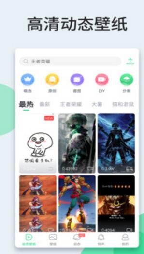 克拉壁紙pro