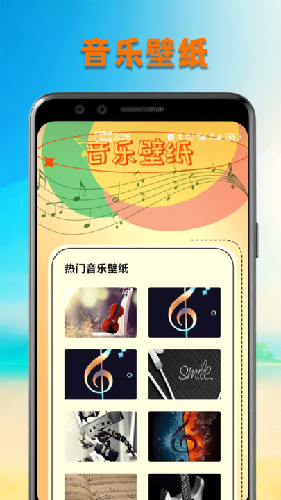 洛雪音樂壁紙
