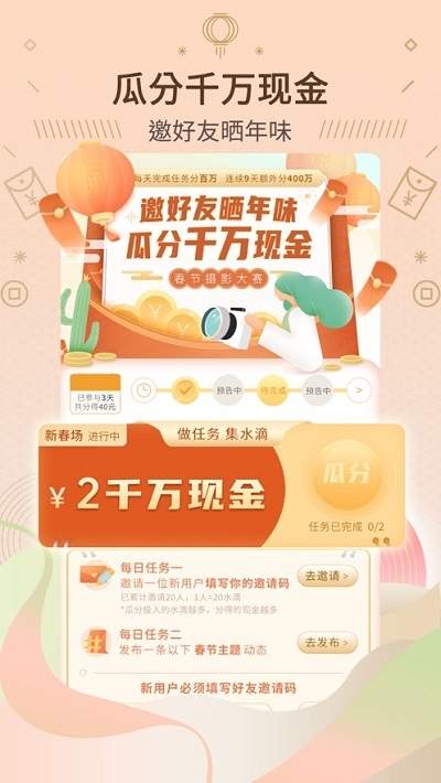 绿洲 公测版