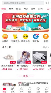 樂買購物