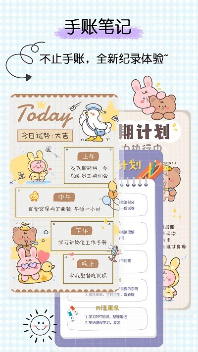 星星筆記手賬