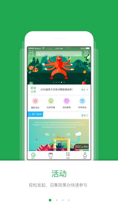青春安財院