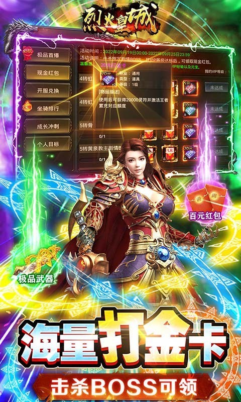 烈火皇城魂環(huán)熱血打金服