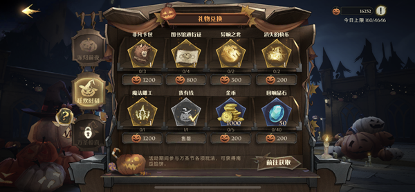 《哈利波特：魔法覺醒》萬圣節(jié)我有錢表情包獲得方法分享