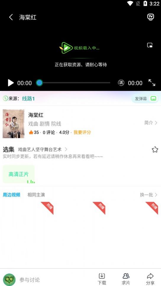 樹懶追劇
