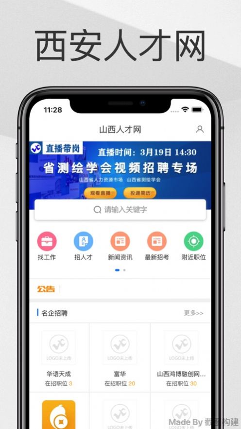 西安人才網(wǎng)