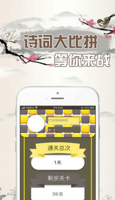 詩(shī)詞中華