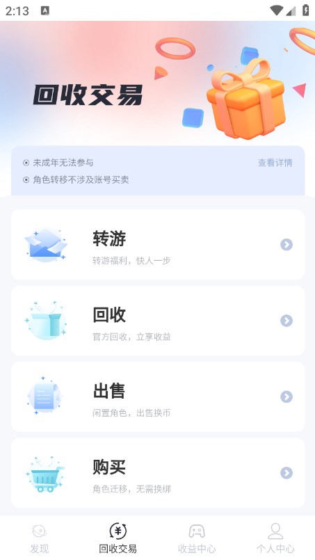 游恰盒子心動版
