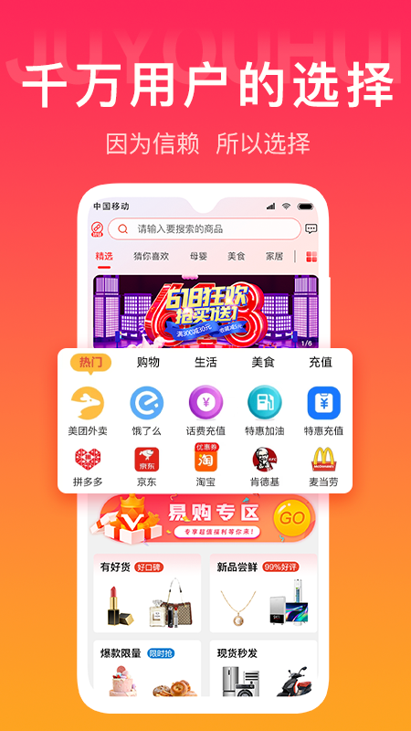 聚尤匯