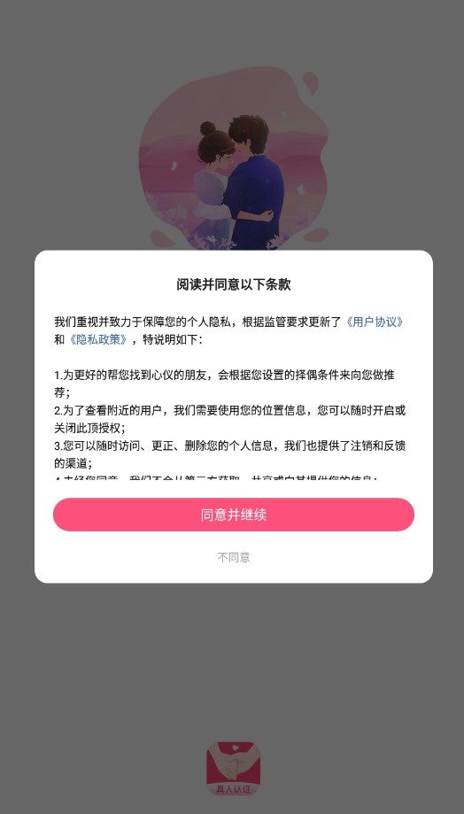 牽牽手