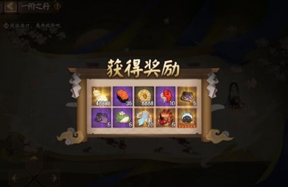 《陰陽師》一階之行通關攻略