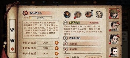 代號(hào)江湖內(nèi)測(cè)版