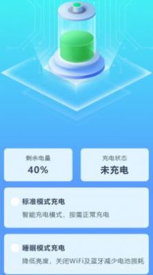 充電盒子