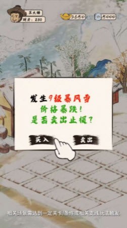 模擬古代城