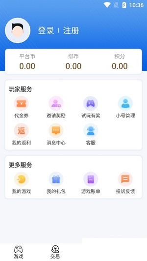 歡趣游戲盒子