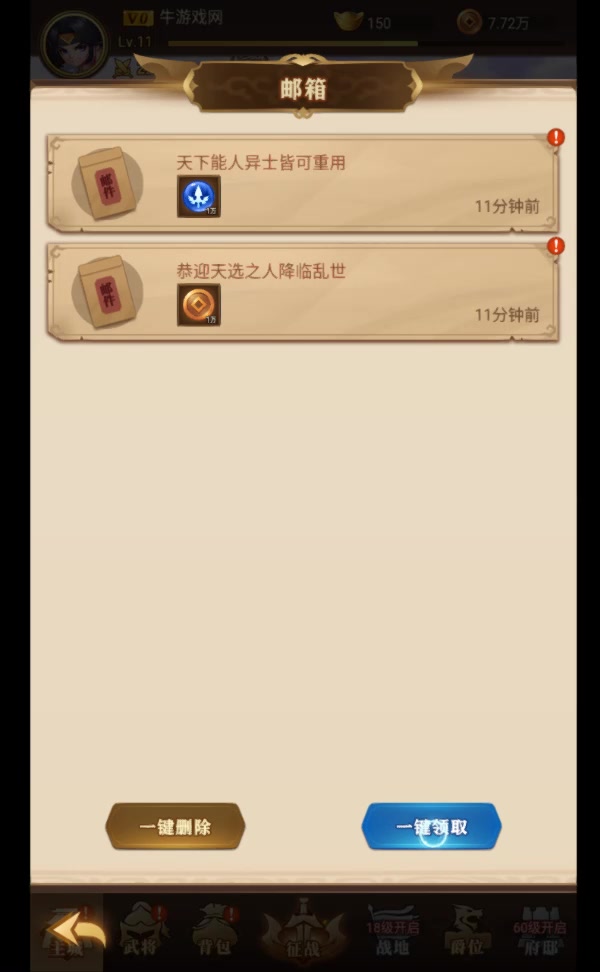 军师请布阵 官方版