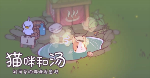 貓湯物語內置菜單MOD版