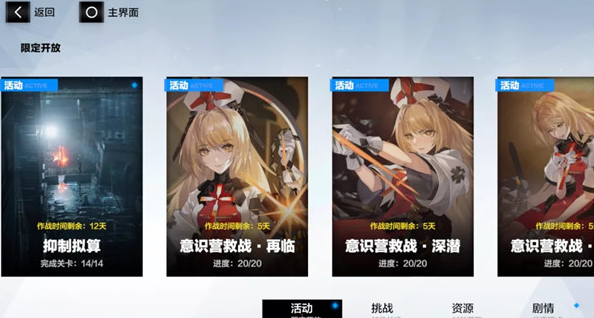 《戰(zhàn)雙帕彌什》抑制擬算玩法介紹