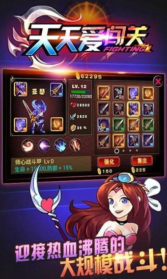 格斗勇者