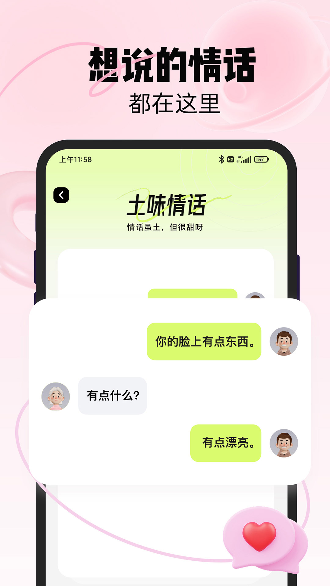戀知道