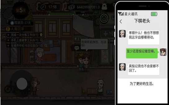 打工生活模擬器無限鈔票版2024