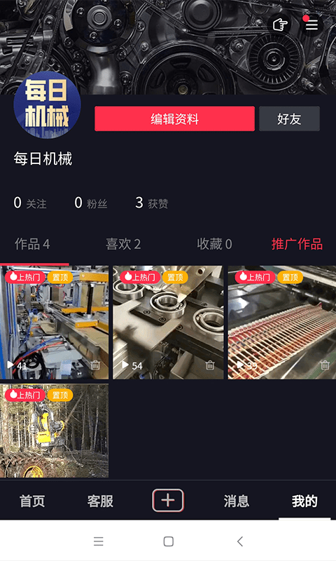 抖哇哇極速版