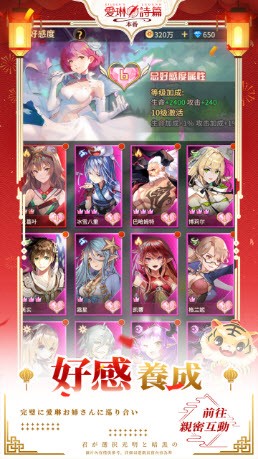 腹黑女團愛琳詩篇