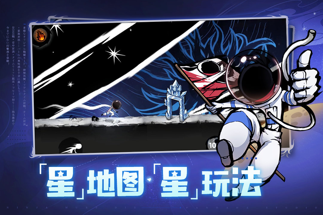 忍者必須死3內購破解版