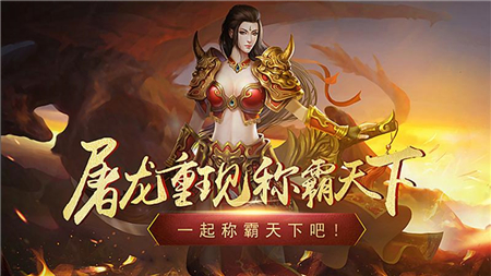 永恒屠龍無限爆紅包