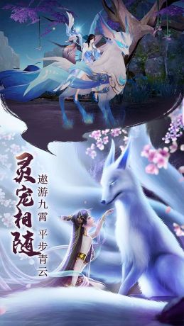 仙域之殤