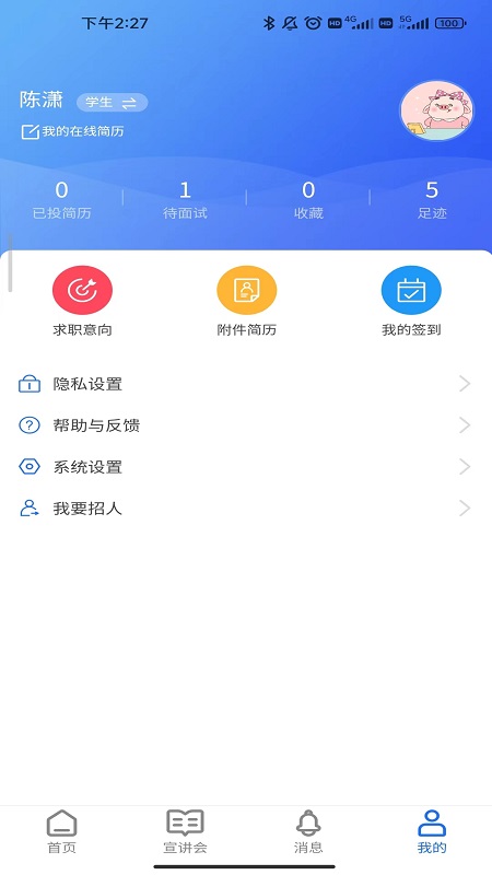職滿意