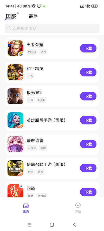 奇跡盒子最新安卓版