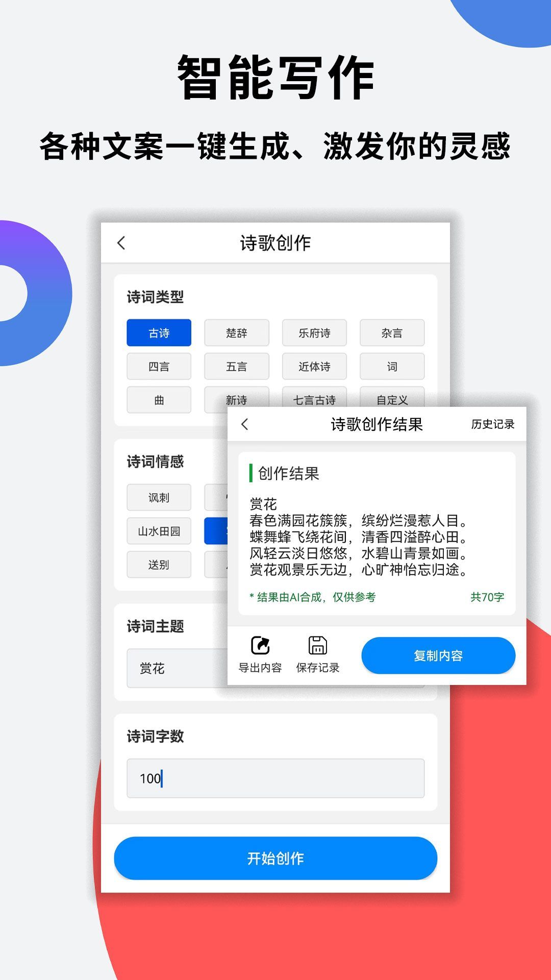 鴻捷AI寫(xiě)作