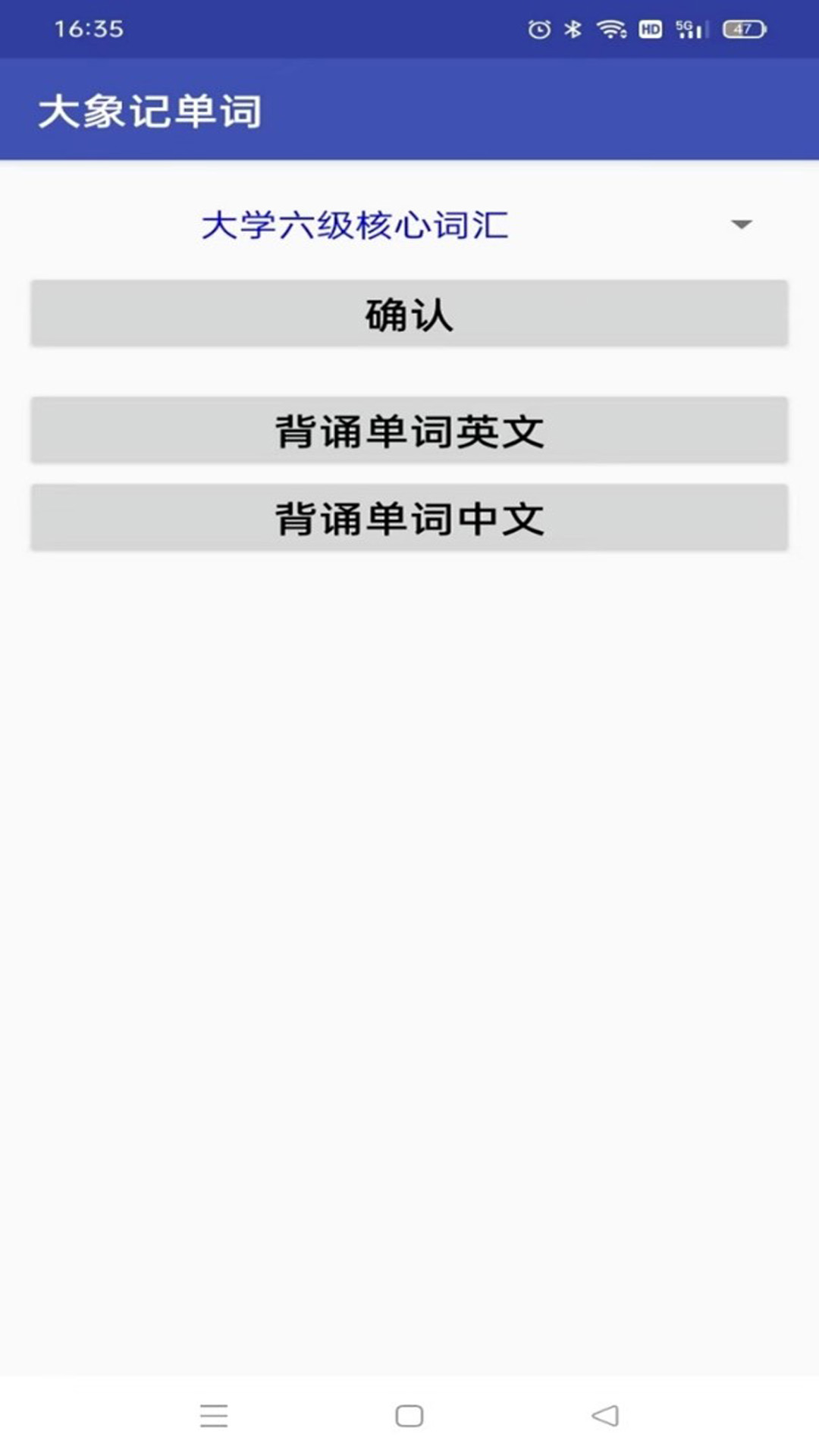 大象記單詞