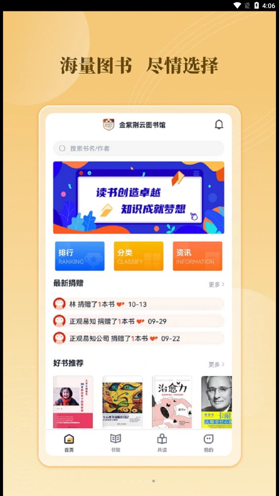 云書館