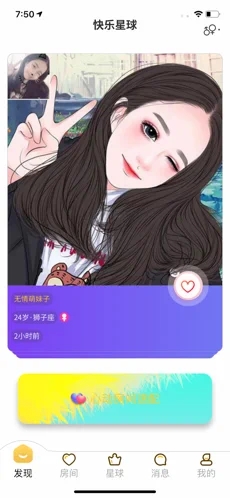 快樂語音