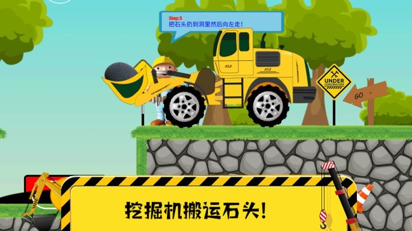 托卡挖掘機樂園
