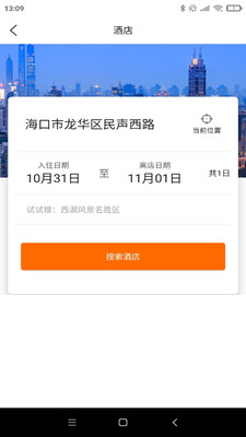 公務e行