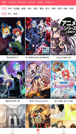 新世界動漫3.6.5