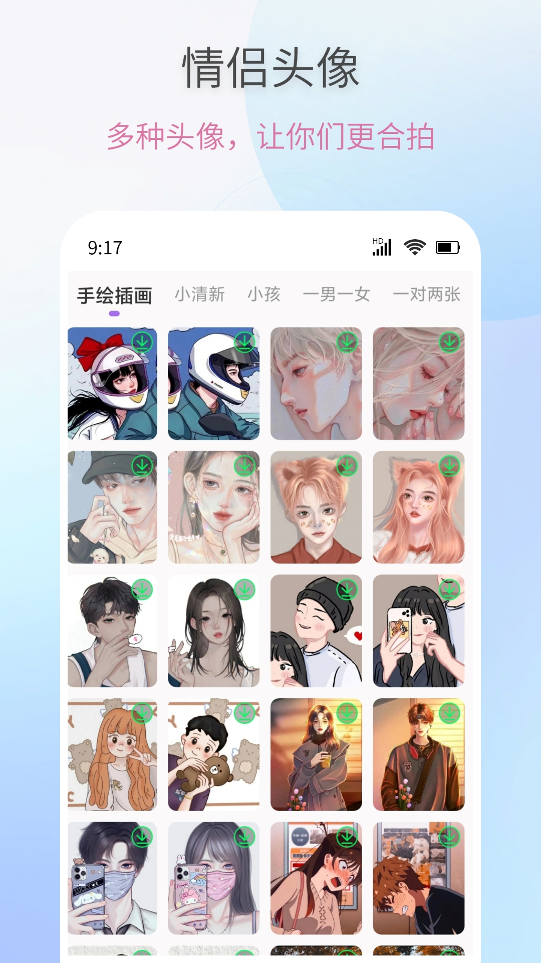 戀愛(ài)情話話術(shù)大全