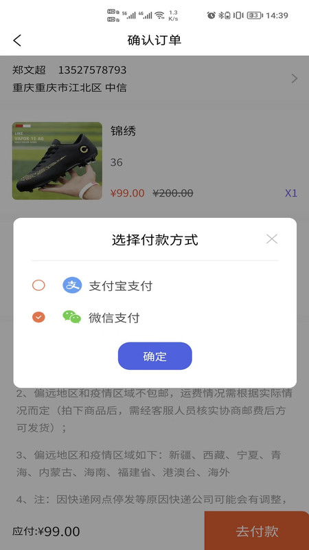 足購樂