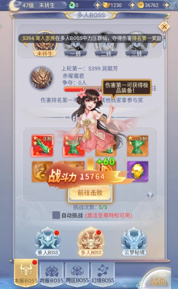 九州仙劍傳