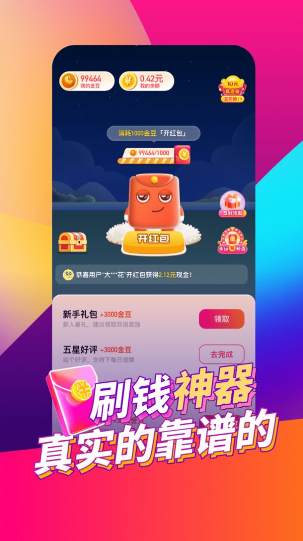 喜鵲短視頻