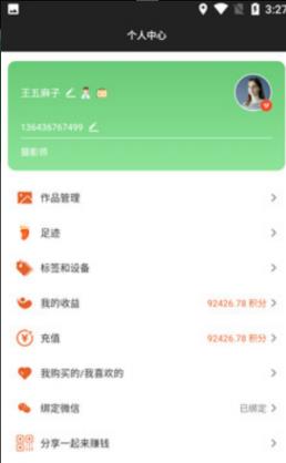 為你拍