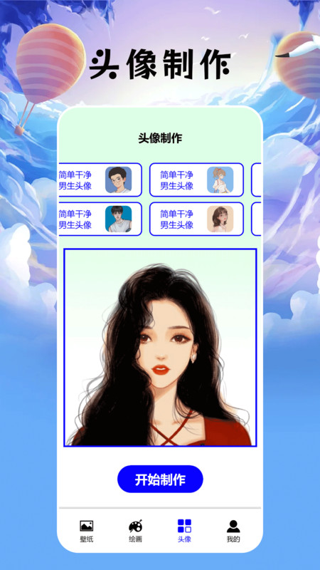 無染二次元盒子