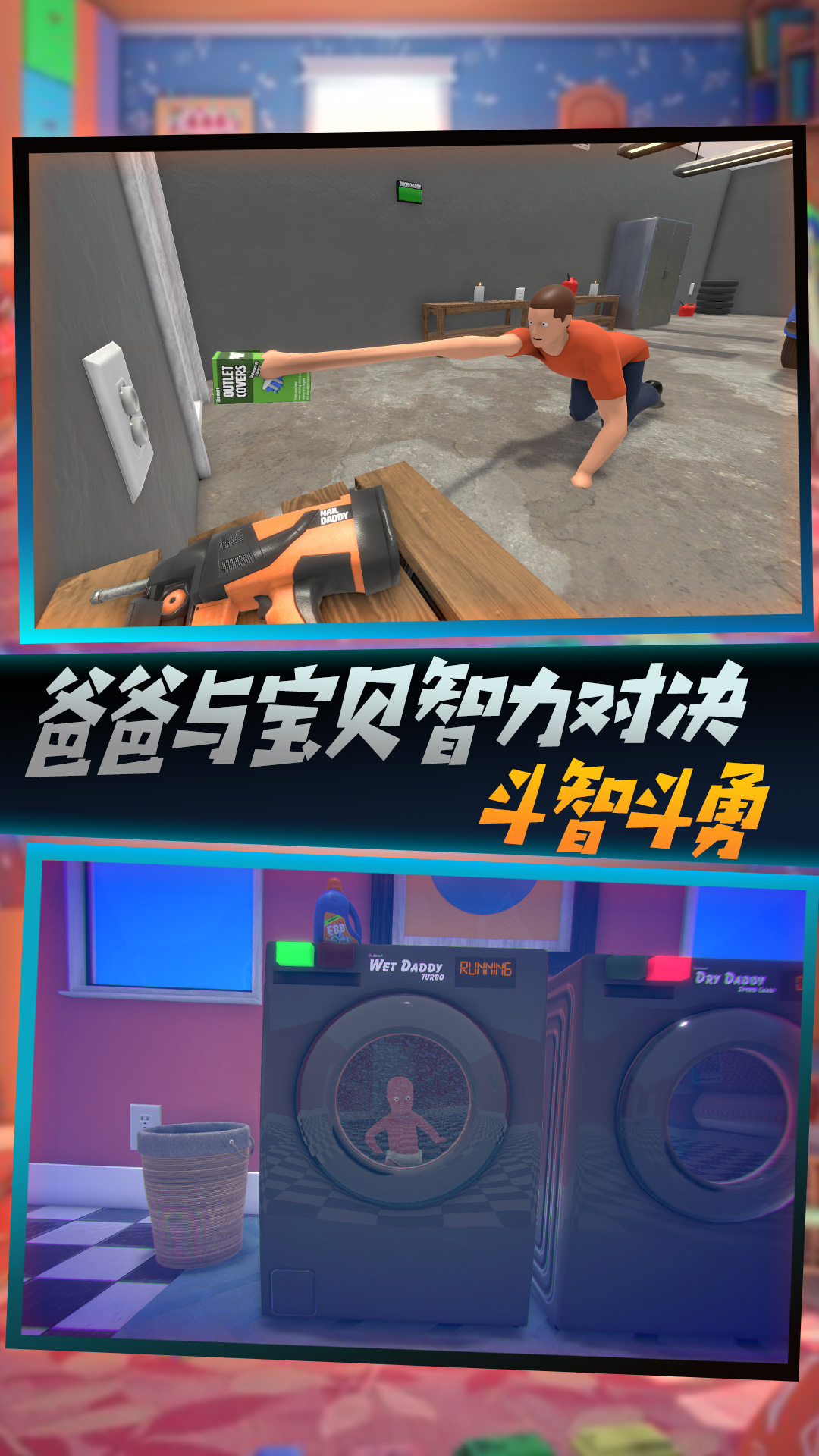 愛冒險的蛋蛋