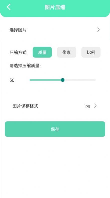 清潔助手