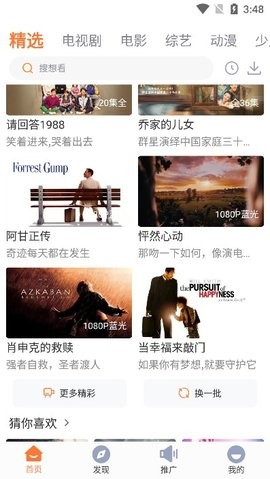 王牌影院免費版