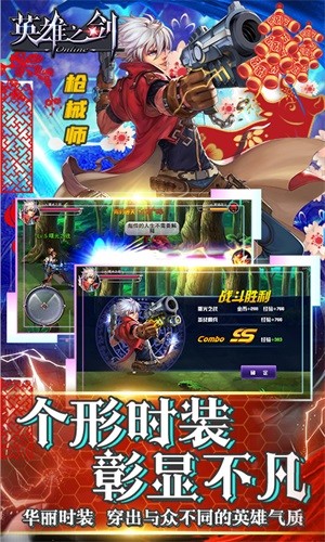 英雄之劍折扣版
